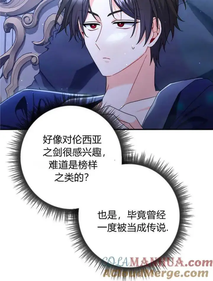 漫画《听丈夫的话包养情夫》第18话第69张图