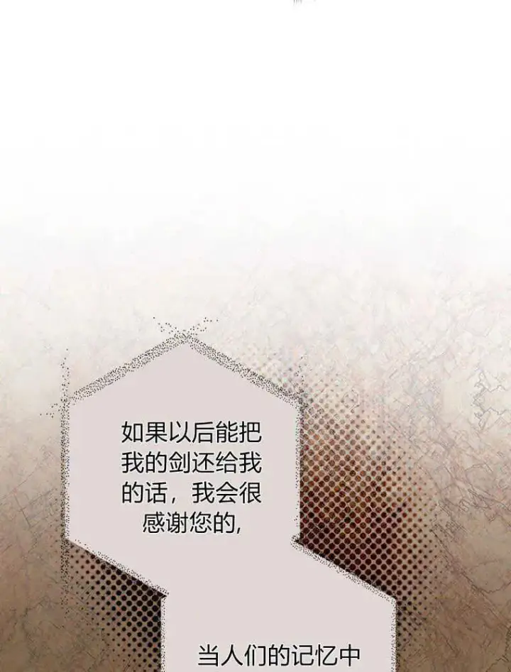 漫画《听丈夫的话包养情夫》第18话第70张图
