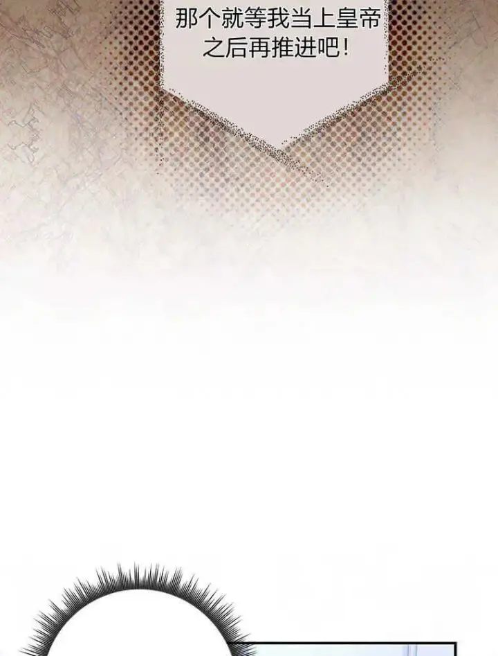 漫画《听丈夫的话包养情夫》第18话第72张图