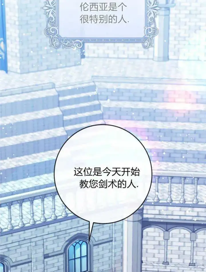 漫画《听丈夫的话包养情夫》第18话第75张图