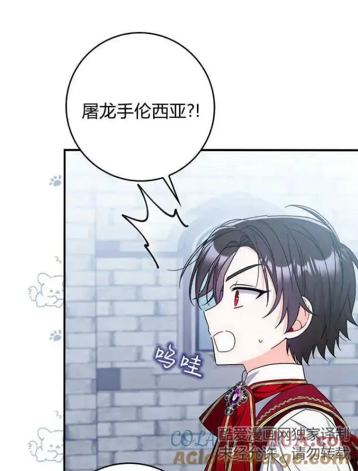 漫画《听丈夫的话包养情夫》第18话第77张图