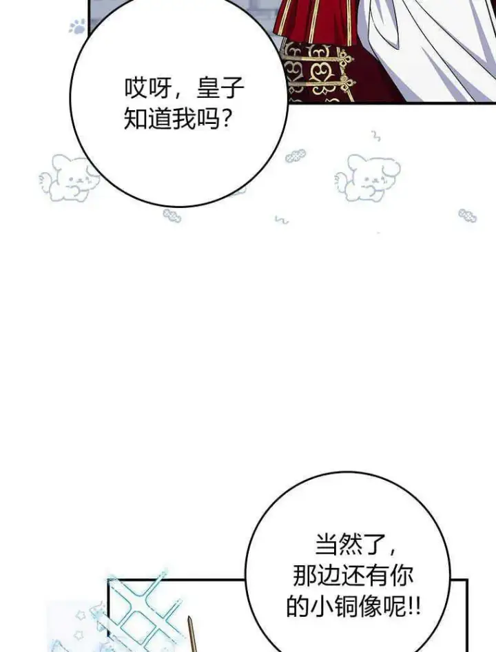 漫画《听丈夫的话包养情夫》第18话第78张图