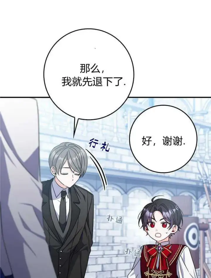 漫画《听丈夫的话包养情夫》第18话第80张图