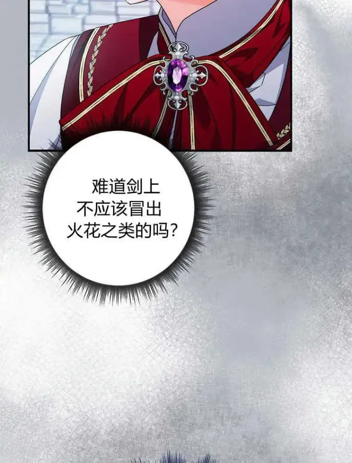 漫画《听丈夫的话包养情夫》第18话第86张图