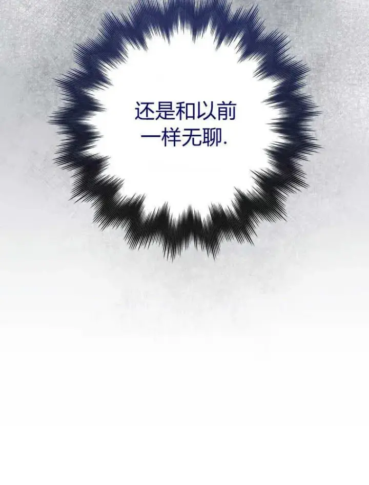 漫画《听丈夫的话包养情夫》第18话第87张图