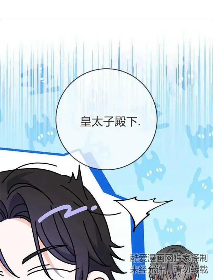 漫画《听丈夫的话包养情夫》第18话第88张图