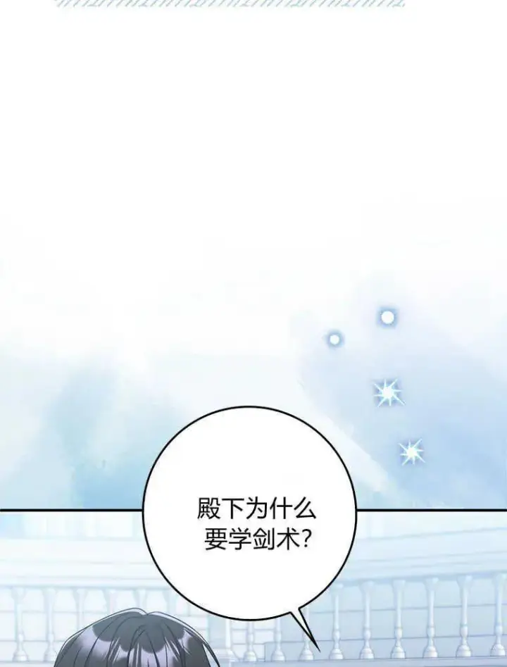 漫画《听丈夫的话包养情夫》第18话第91张图