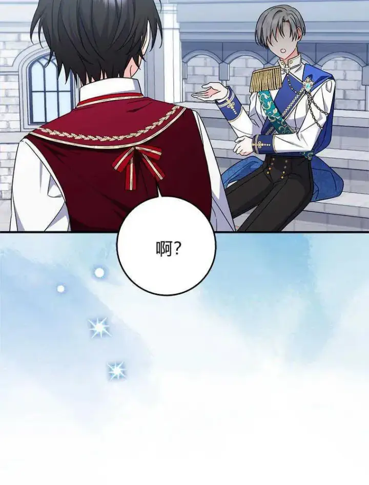 漫画《听丈夫的话包养情夫》第18话第92张图
