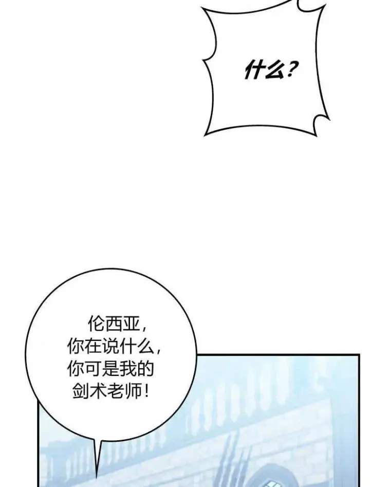 漫画《听丈夫的话包养情夫》第18话第98张图