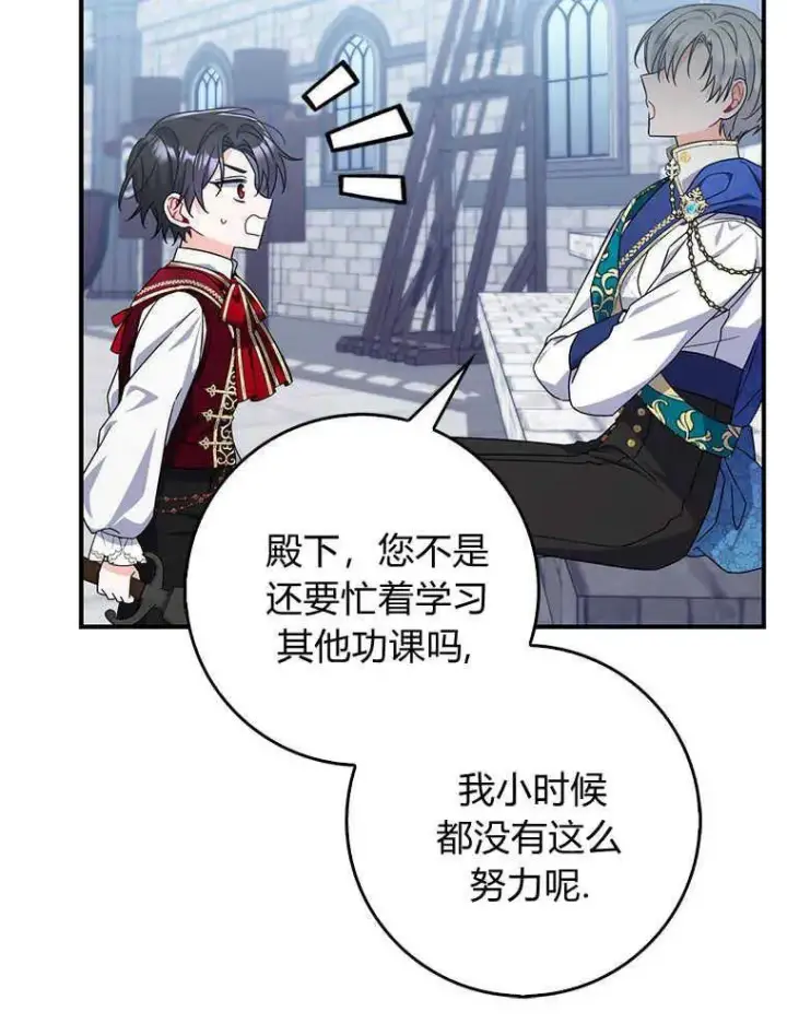 漫画《听丈夫的话包养情夫》第18话第99张图