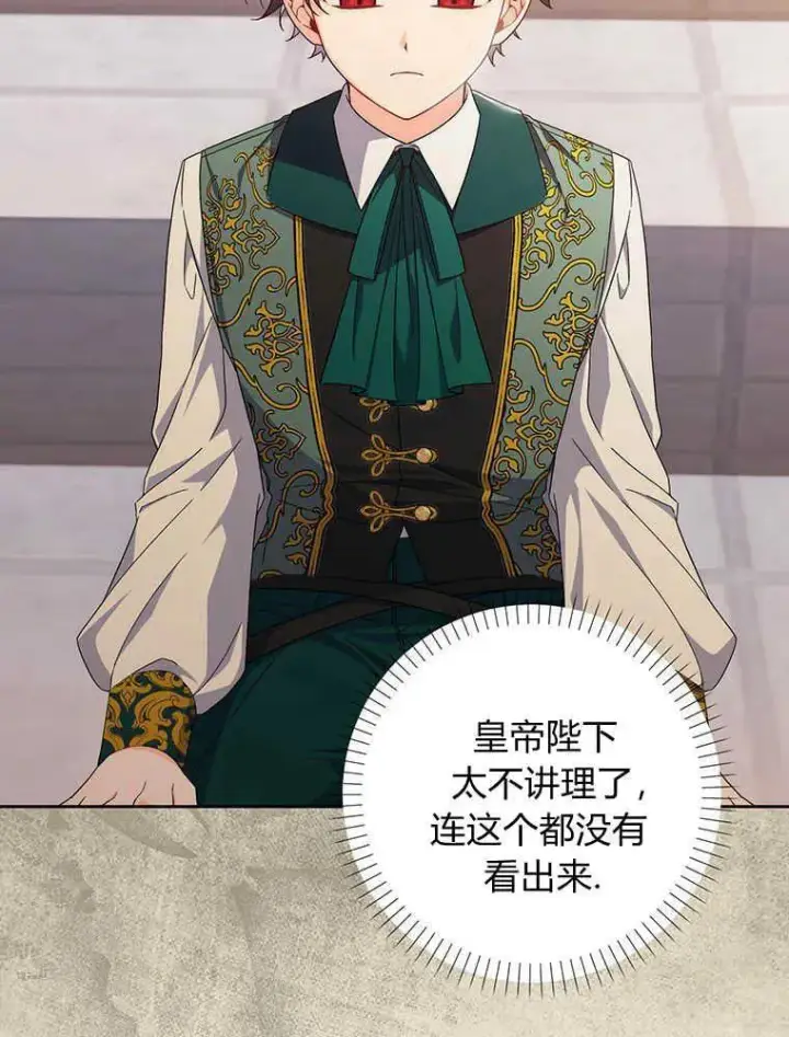 漫画《听丈夫的话包养情夫》第19话第10张图