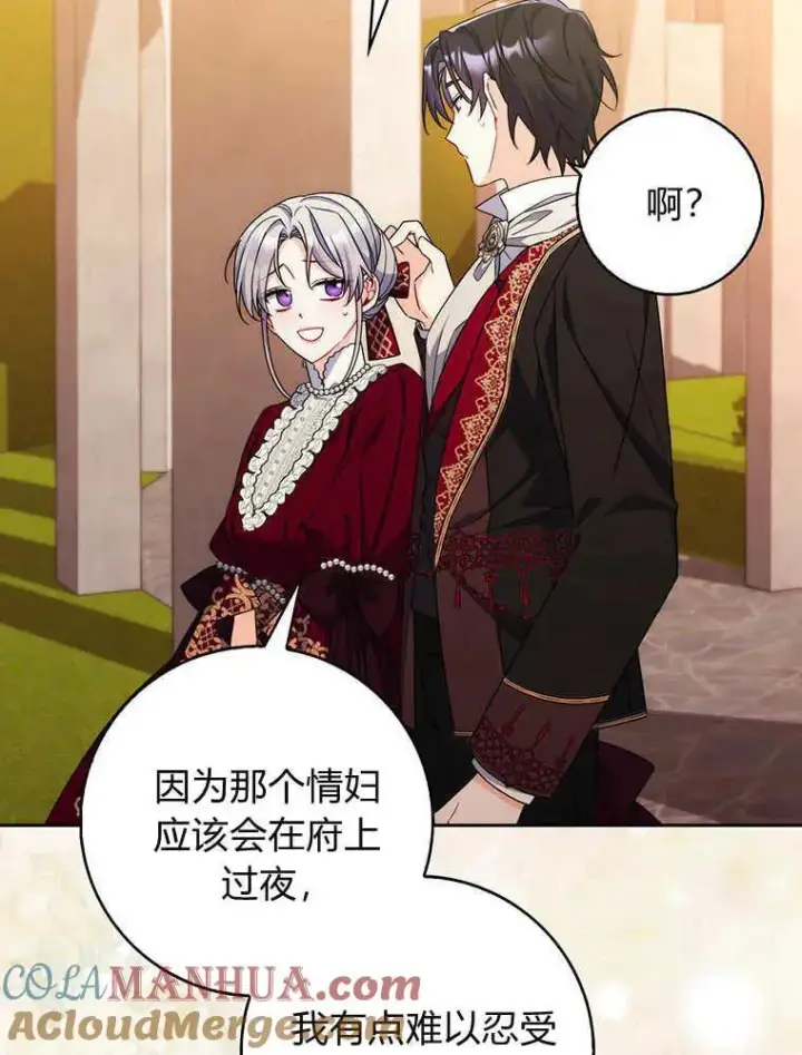 漫画《听丈夫的话包养情夫》第19话第101张图