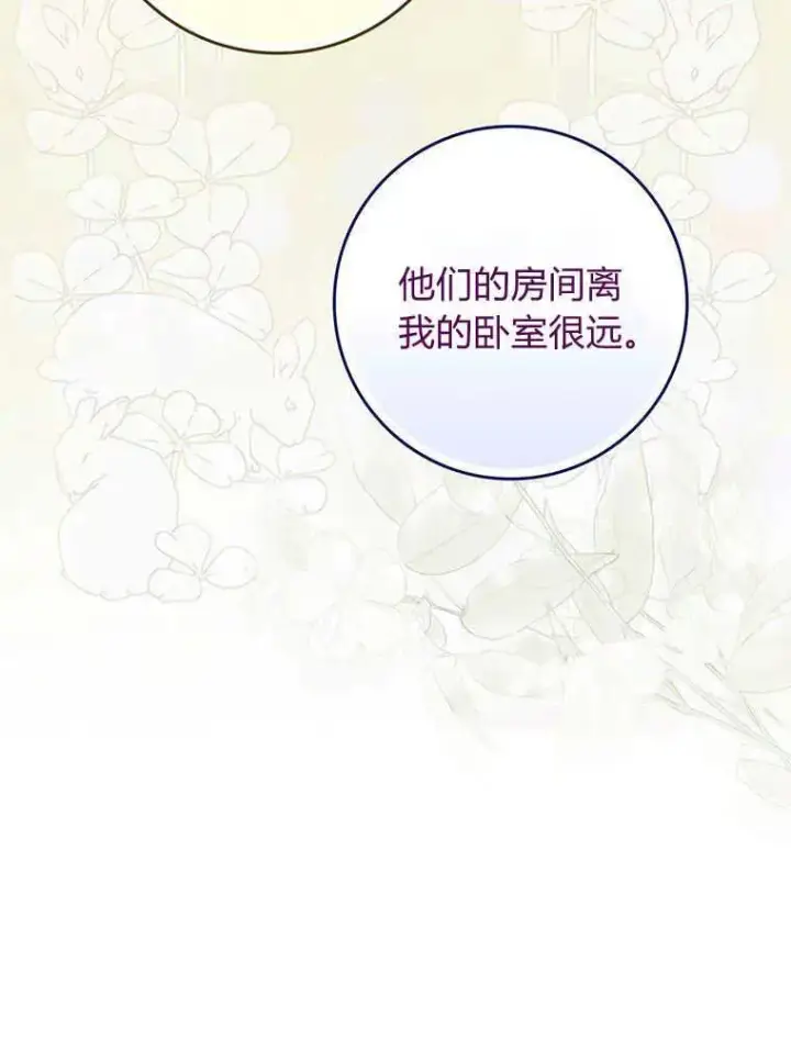 漫画《听丈夫的话包养情夫》第19话第103张图