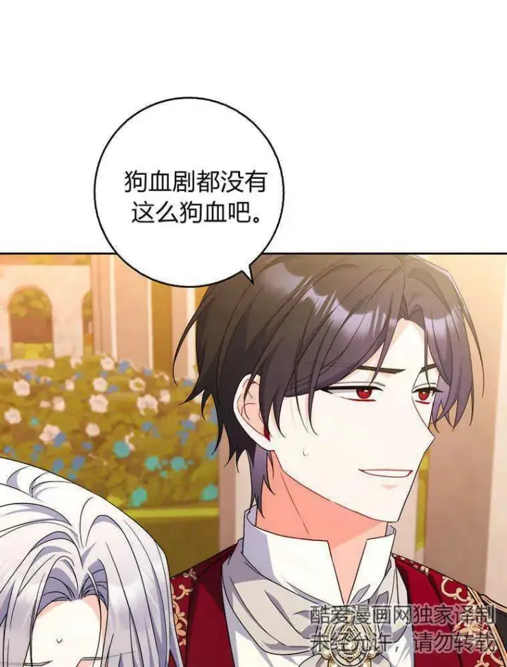 漫画《听丈夫的话包养情夫》第19话第104张图