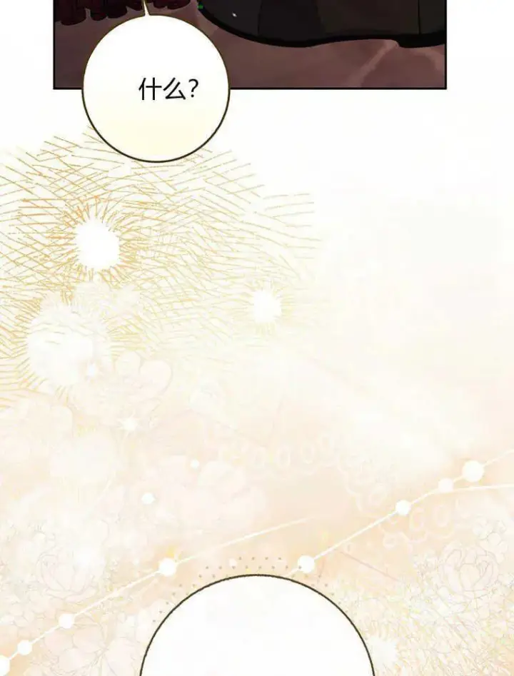 漫画《听丈夫的话包养情夫》第19话第107张图