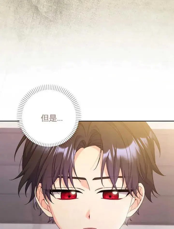 漫画《听丈夫的话包养情夫》第19话第11张图