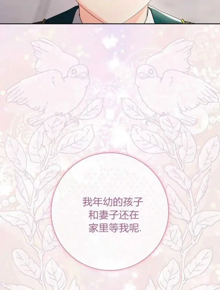 漫画《听丈夫的话包养情夫》第19话第12张图