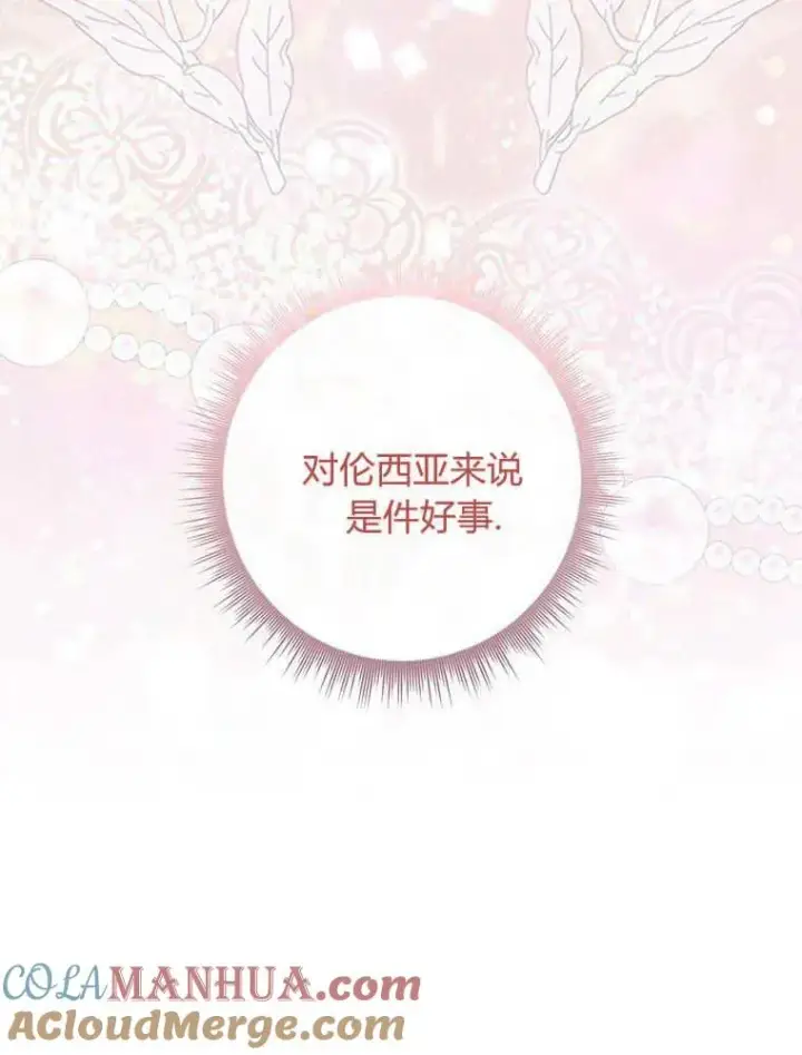 漫画《听丈夫的话包养情夫》第19话第13张图