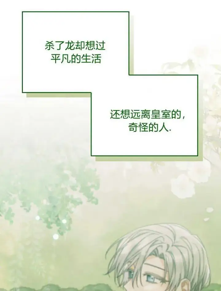 漫画《听丈夫的话包养情夫》第19话第14张图