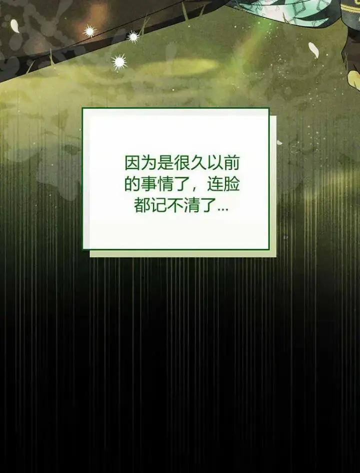 漫画《听丈夫的话包养情夫》第19话第16张图