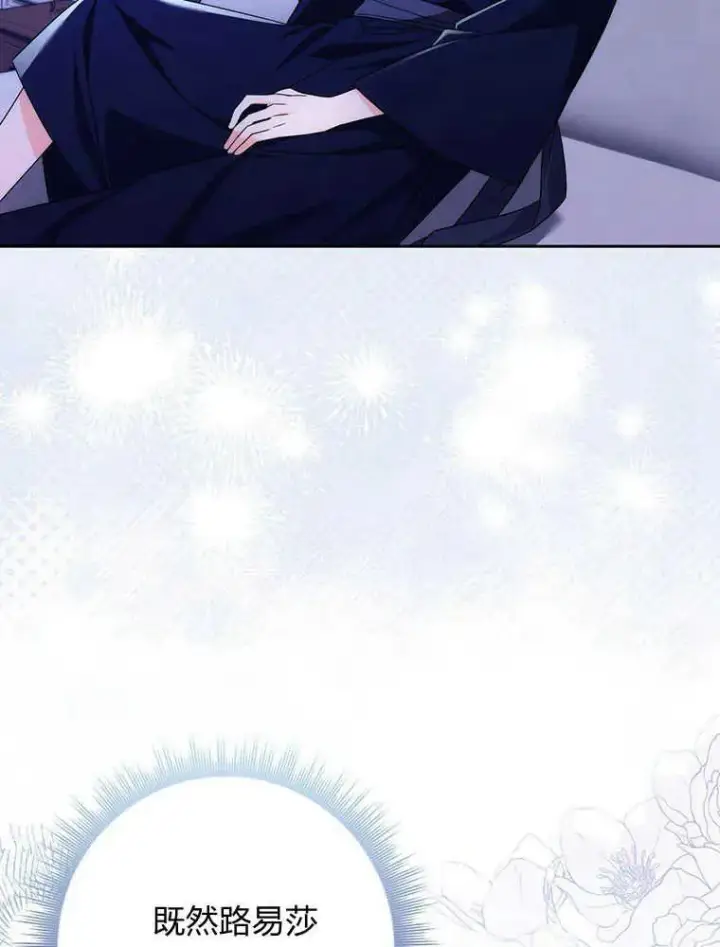 漫画《听丈夫的话包养情夫》第19话第18张图
