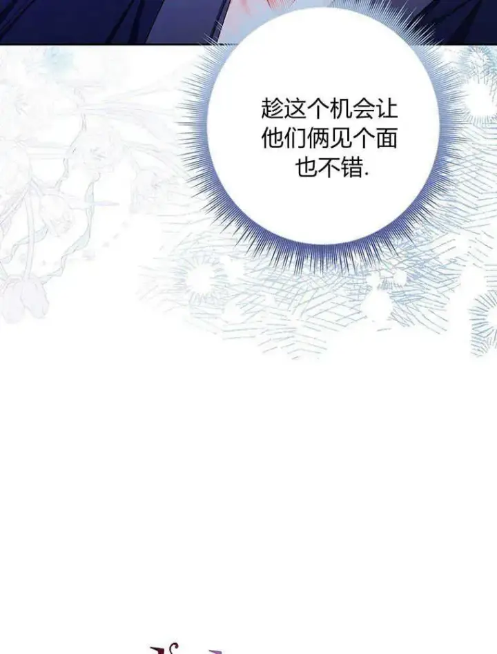 漫画《听丈夫的话包养情夫》第19话第20张图