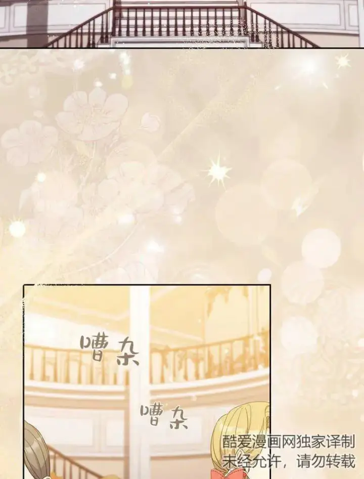 漫画《听丈夫的话包养情夫》第19话第23张图