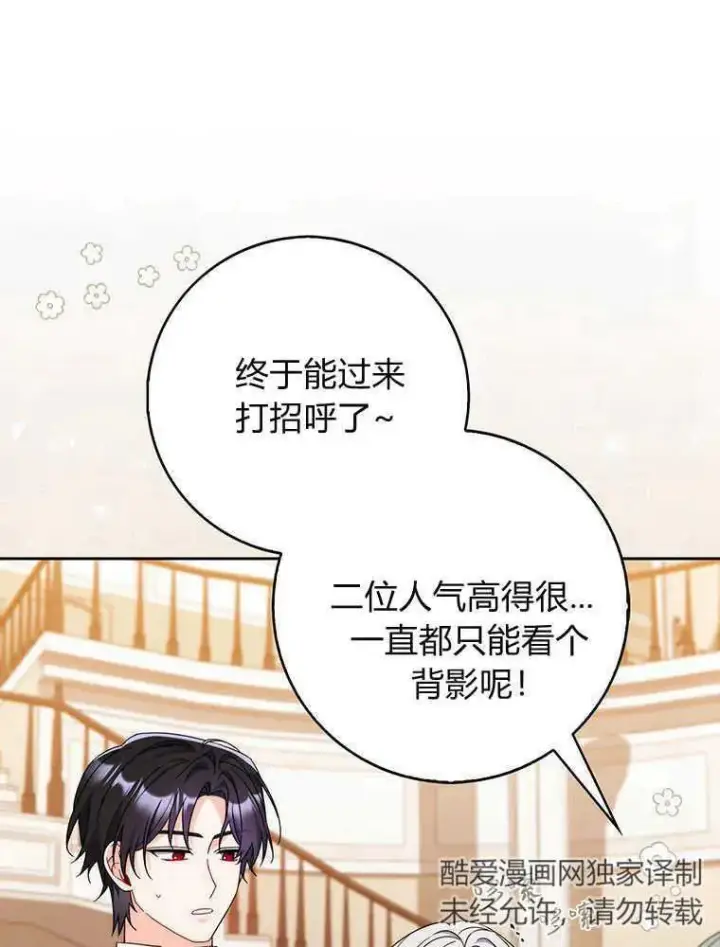漫画《听丈夫的话包养情夫》第19话第31张图