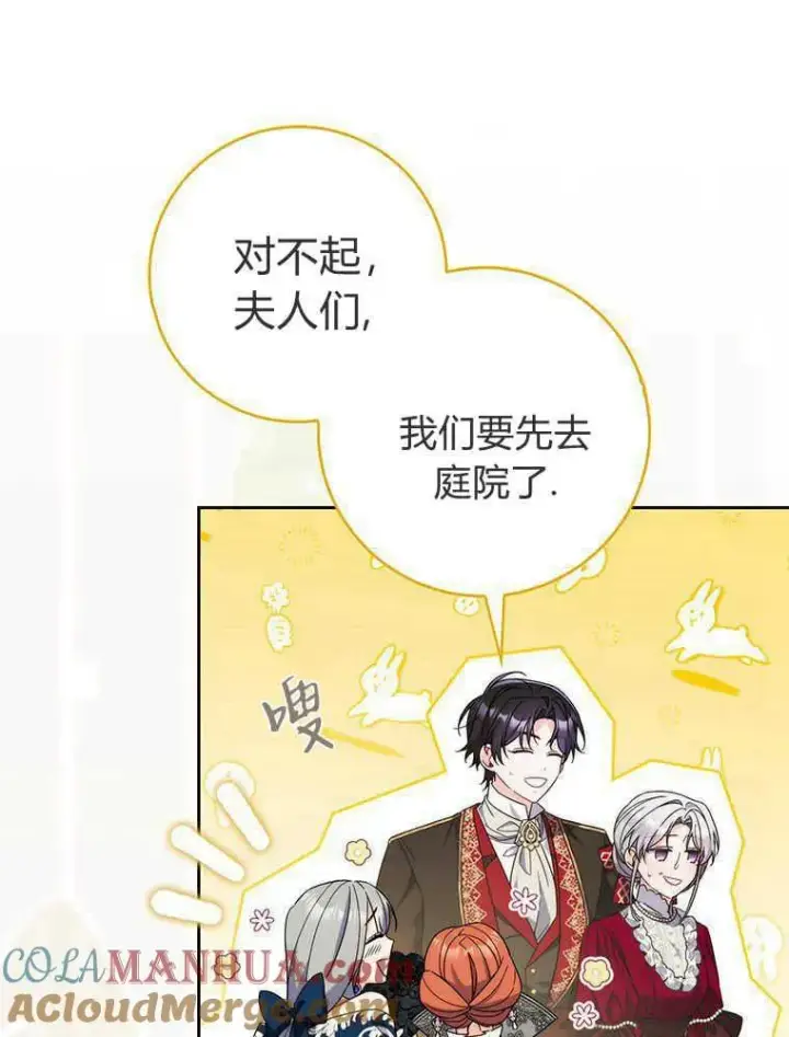 漫画《听丈夫的话包养情夫》第19话第33张图