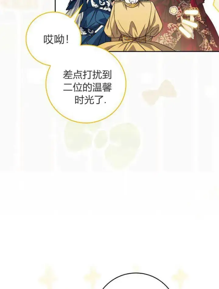 漫画《听丈夫的话包养情夫》第19话第34张图