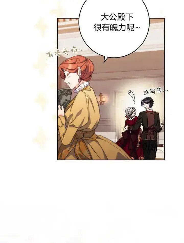 漫画《听丈夫的话包养情夫》第19话第35张图