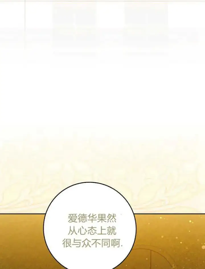漫画《听丈夫的话包养情夫》第19话第42张图
