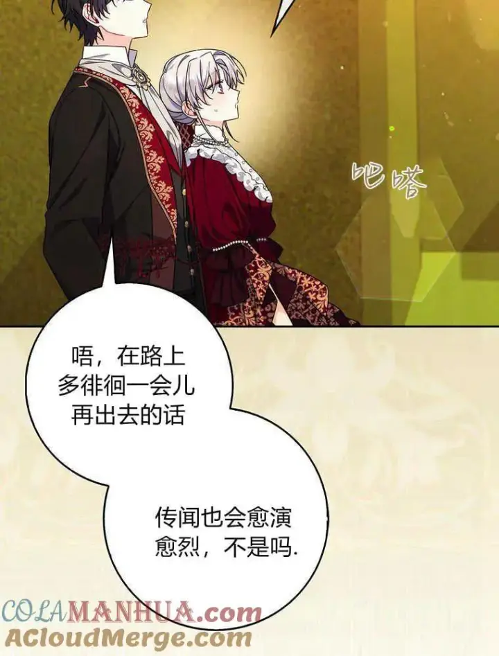 漫画《听丈夫的话包养情夫》第19话第45张图