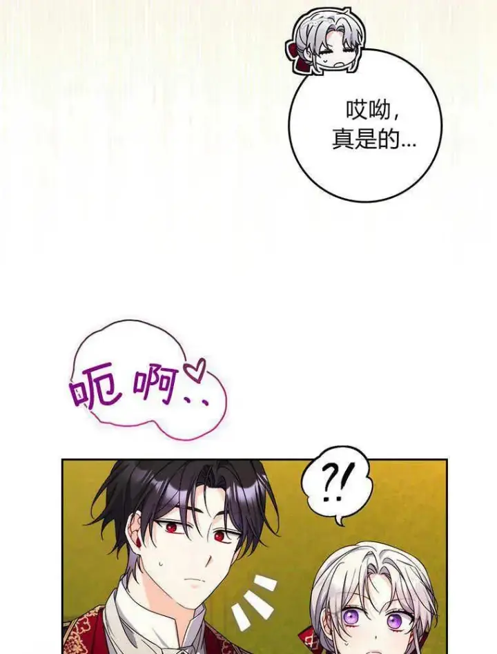 漫画《听丈夫的话包养情夫》第19话第46张图