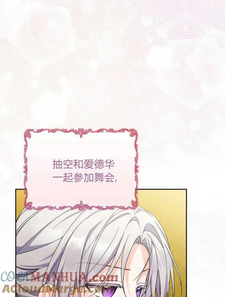 漫画《听丈夫的话包养情夫》第19话第49张图