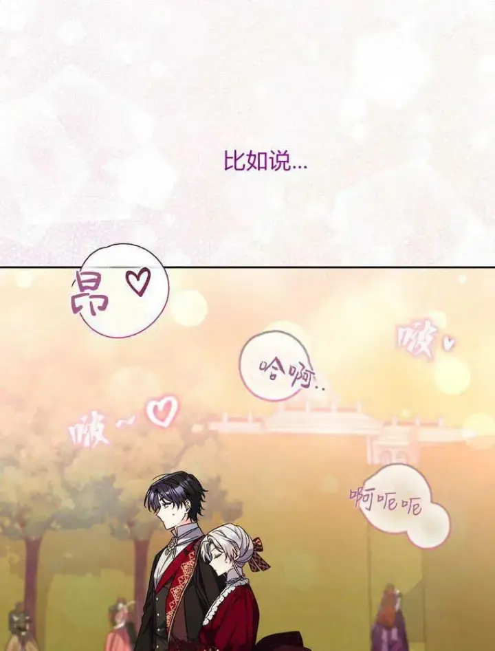 漫画《听丈夫的话包养情夫》第19话第51张图