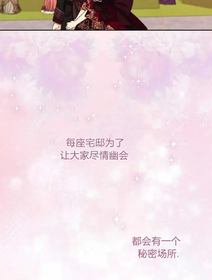 漫画《听丈夫的话包养情夫》第19话第52张图