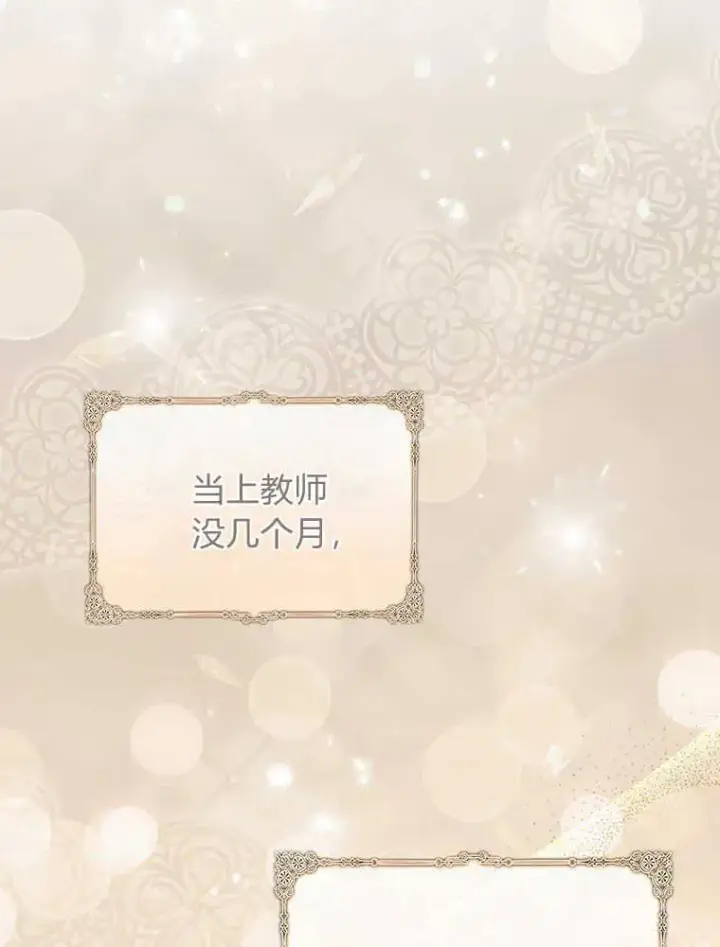 漫画《听丈夫的话包养情夫》第19话第6张图
