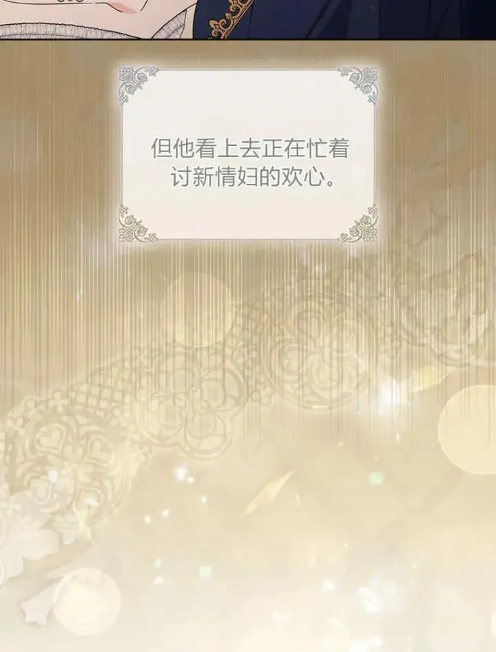 漫画《听丈夫的话包养情夫》第19话第62张图