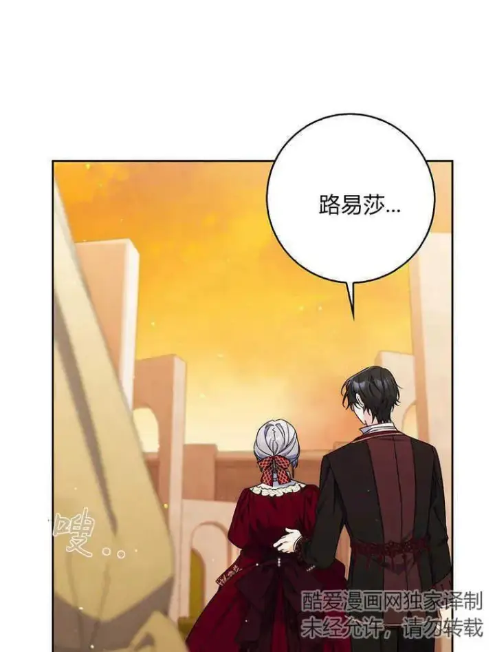 漫画《听丈夫的话包养情夫》第19话第66张图
