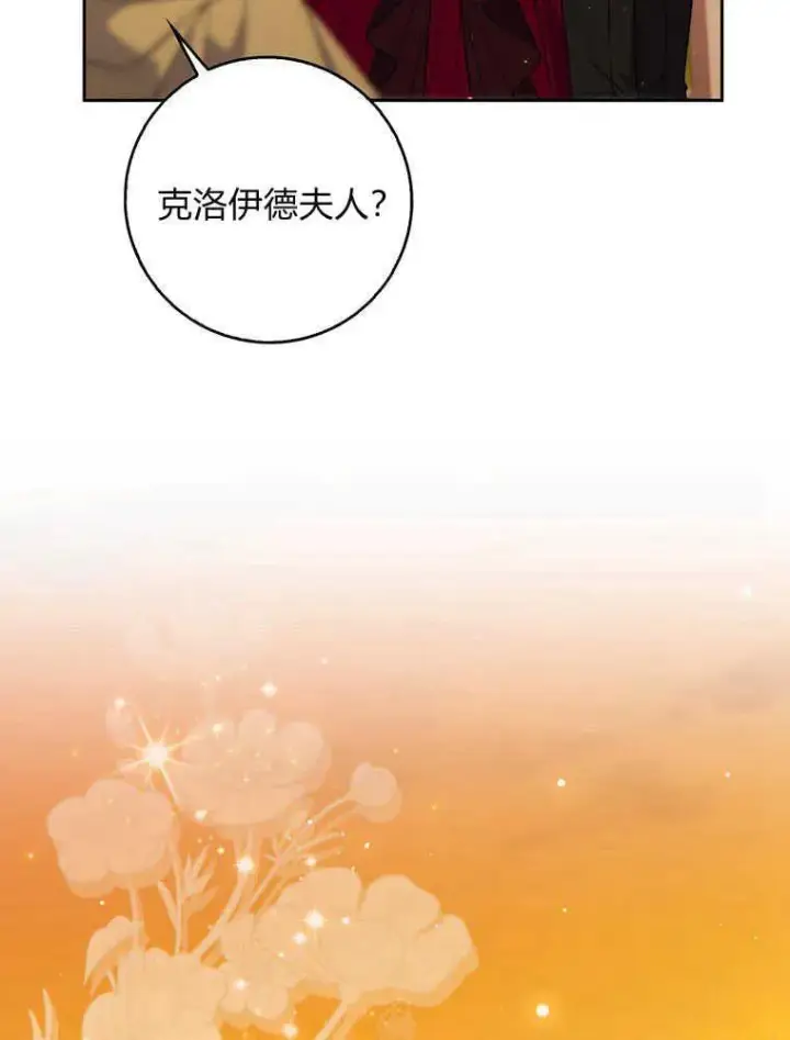 漫画《听丈夫的话包养情夫》第19话第67张图