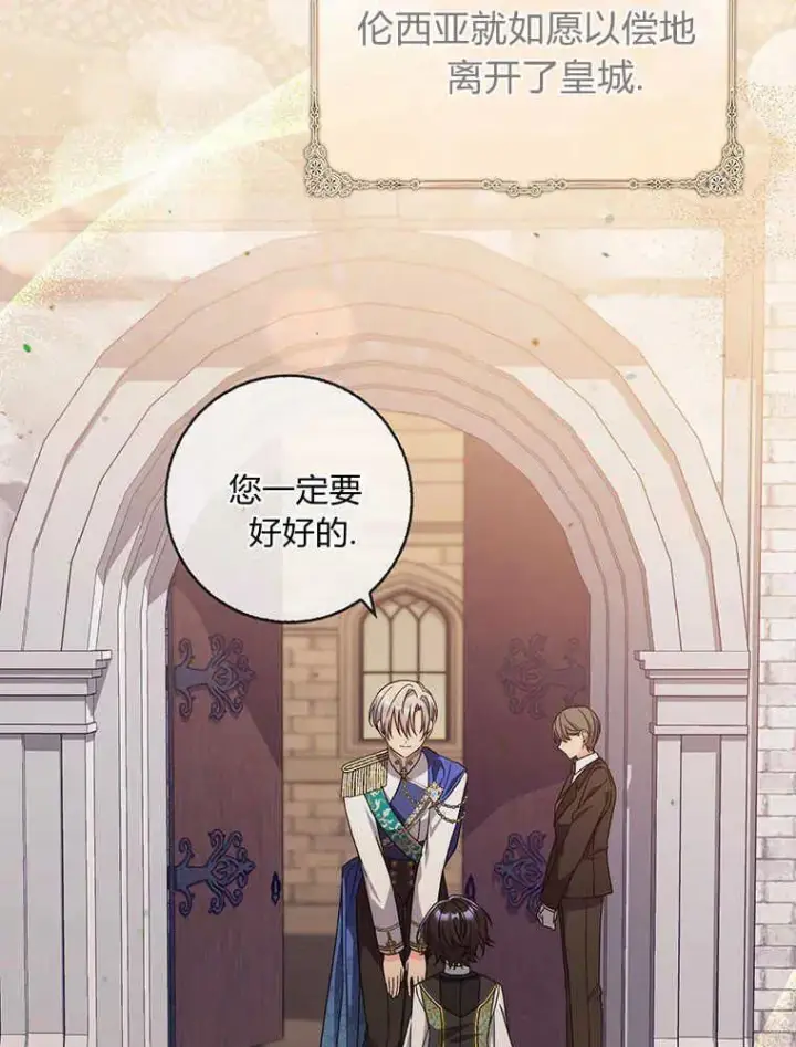 漫画《听丈夫的话包养情夫》第19话第7张图