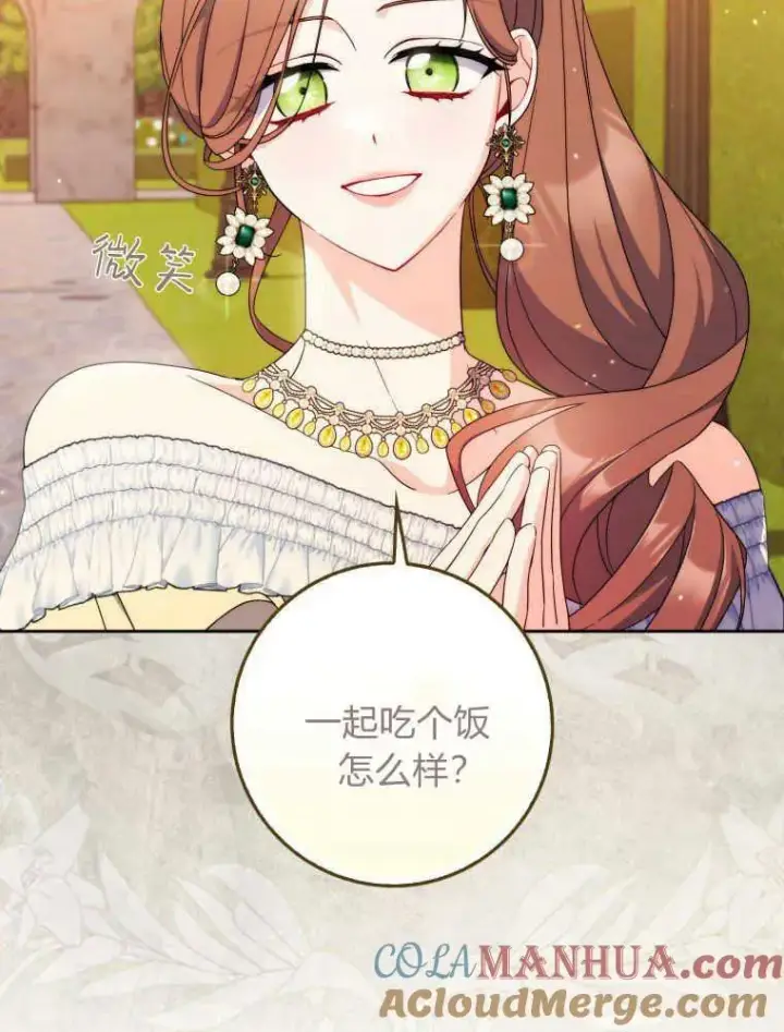 漫画《听丈夫的话包养情夫》第19话第73张图