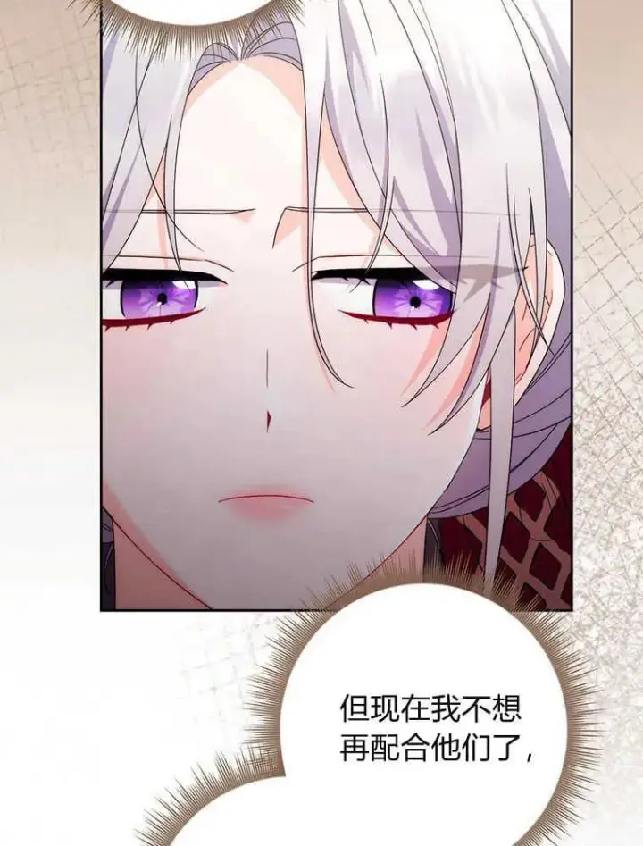 漫画《听丈夫的话包养情夫》第19话第79张图