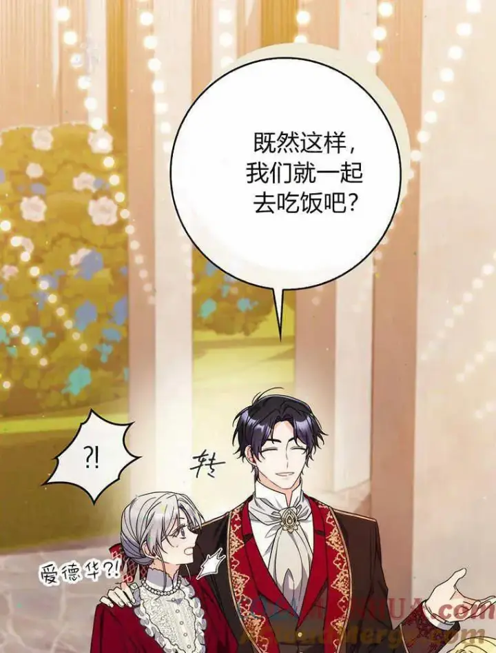 漫画《听丈夫的话包养情夫》第19话第81张图