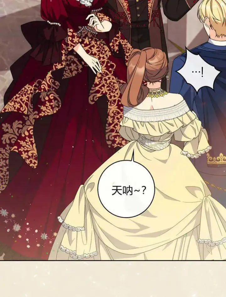漫画《听丈夫的话包养情夫》第19话第82张图