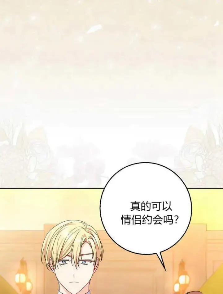 漫画《听丈夫的话包养情夫》第19话第83张图