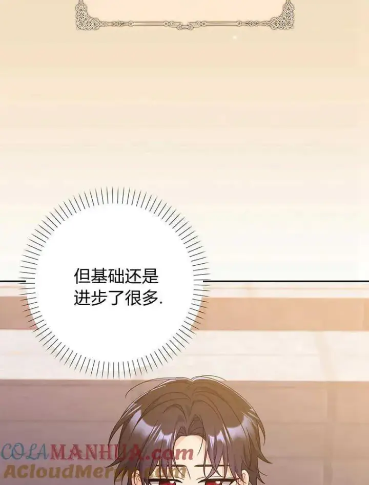 漫画《听丈夫的话包养情夫》第19话第9张图