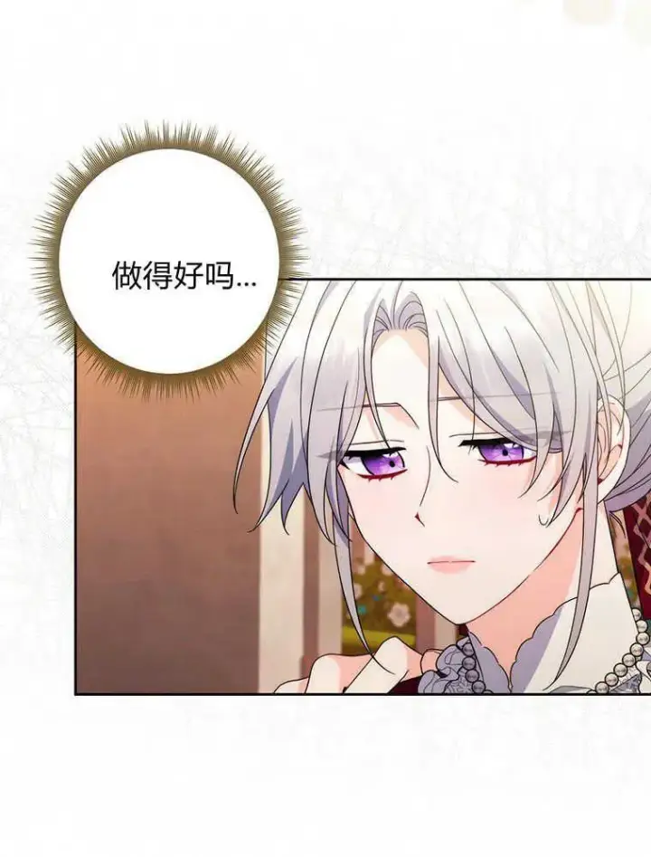 漫画《听丈夫的话包养情夫》第19话第99张图