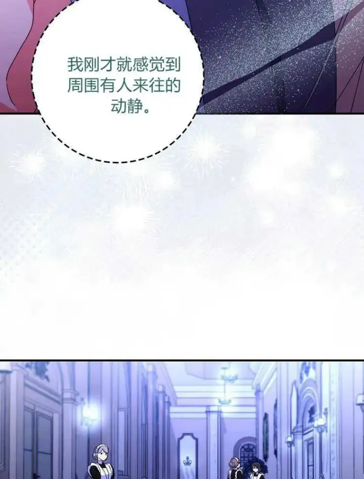 漫画《听丈夫的话包养情夫》第20话第104张图